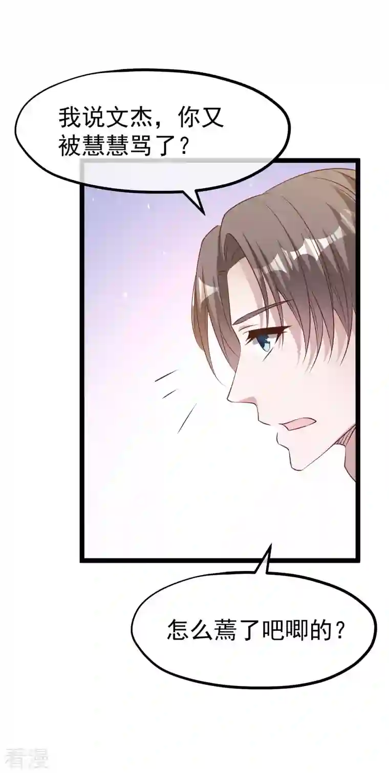 神级渔夫第233话 文杰杀人？！