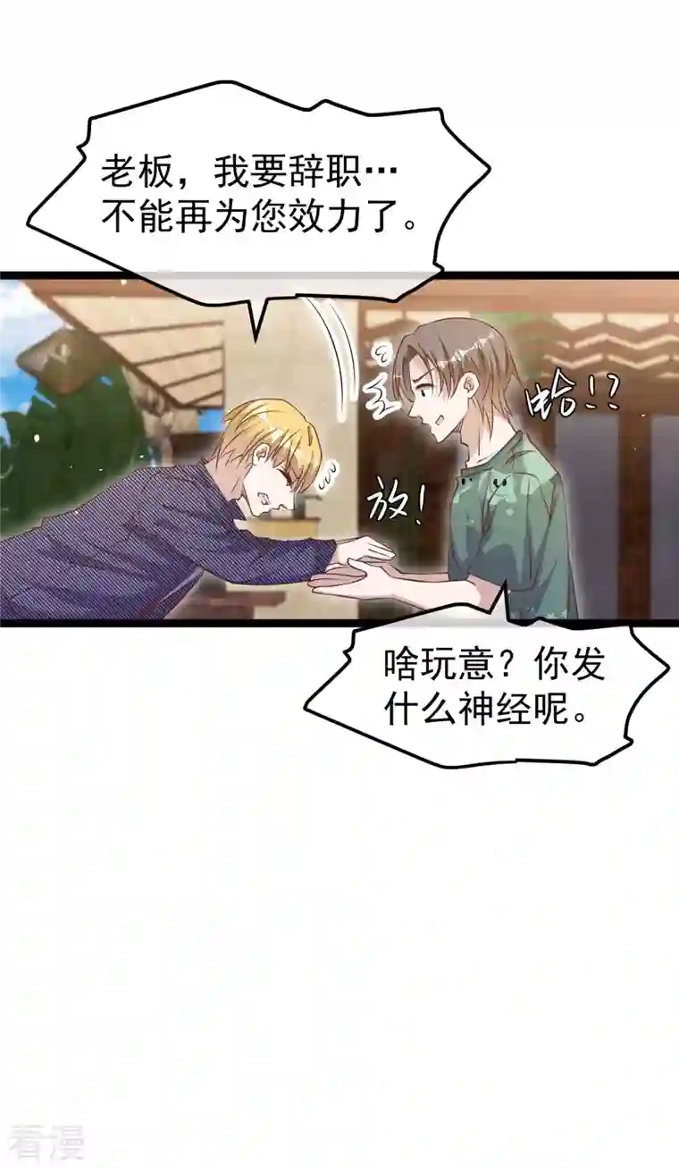 神级渔夫第233话 文杰杀人？！