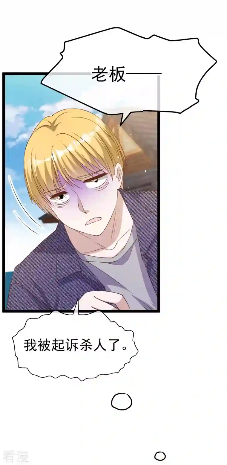 神级渔夫第233话 文杰杀人？！