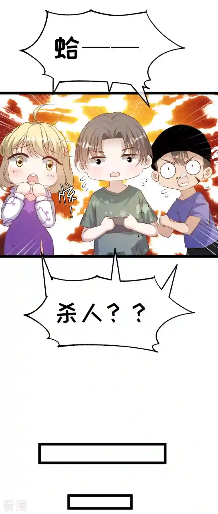 神级渔夫第233话 文杰杀人？！