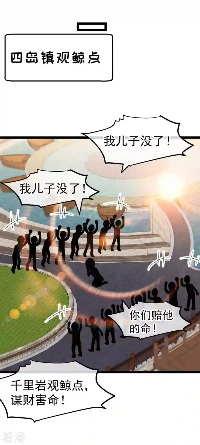 神级渔夫第233话 文杰杀人？！