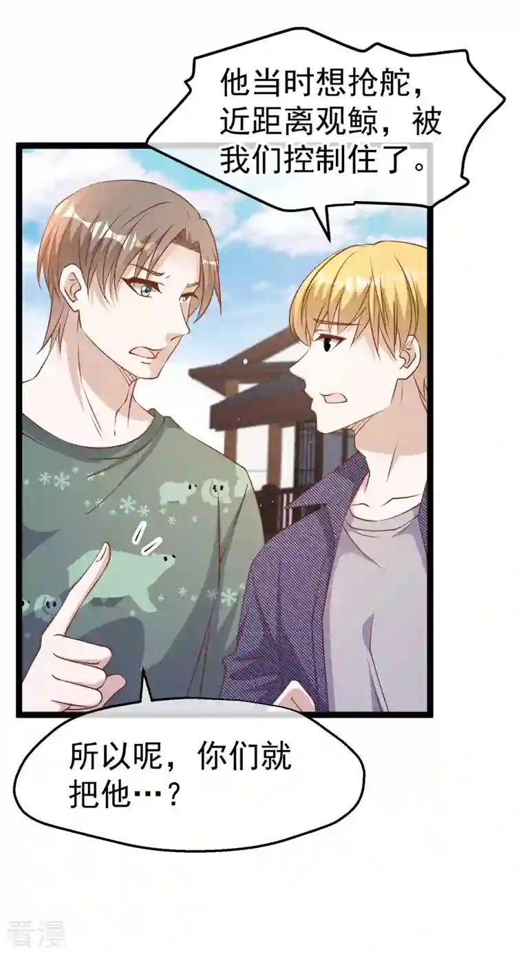 神级渔夫第233话 文杰杀人？！
