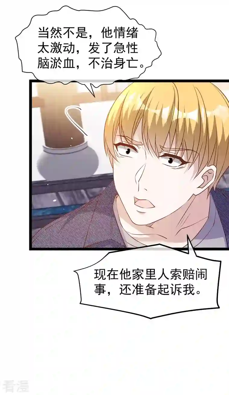 神级渔夫第233话 文杰杀人？！