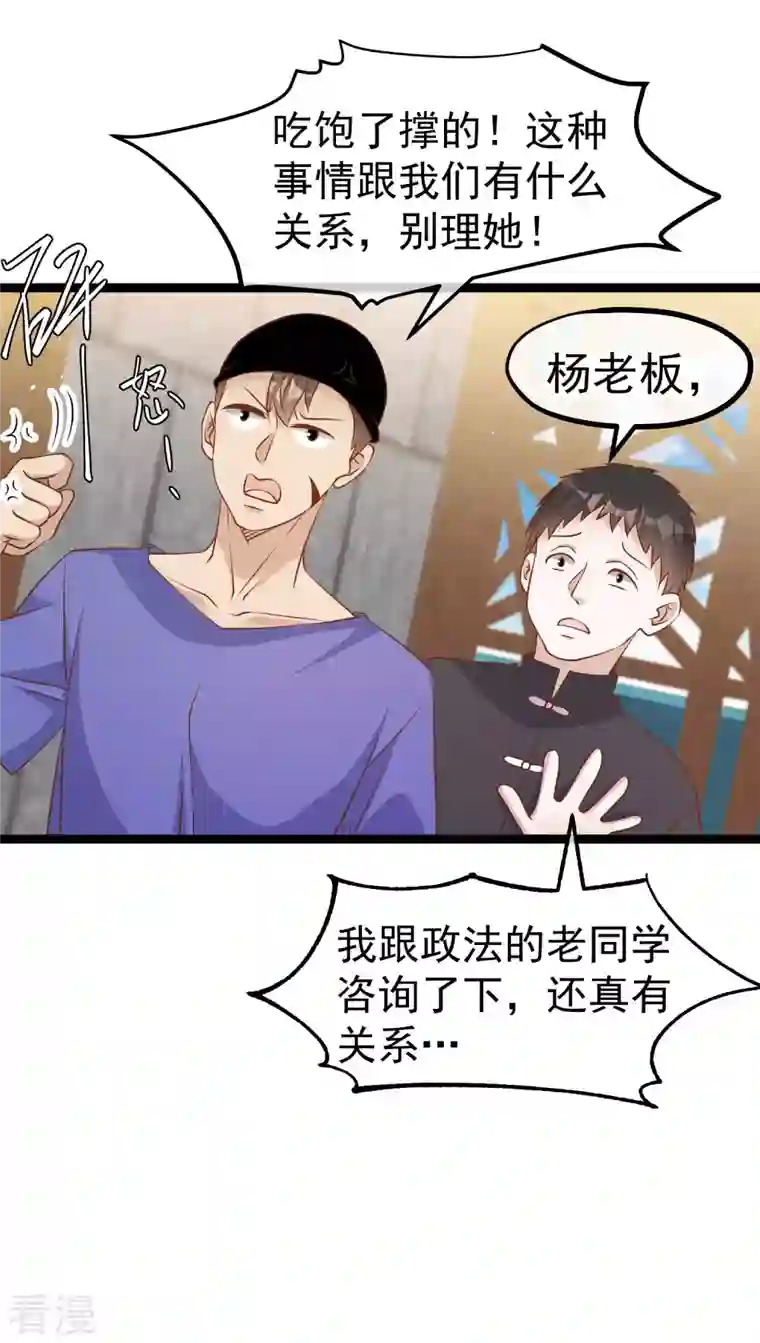 神级渔夫第233话 文杰杀人？！