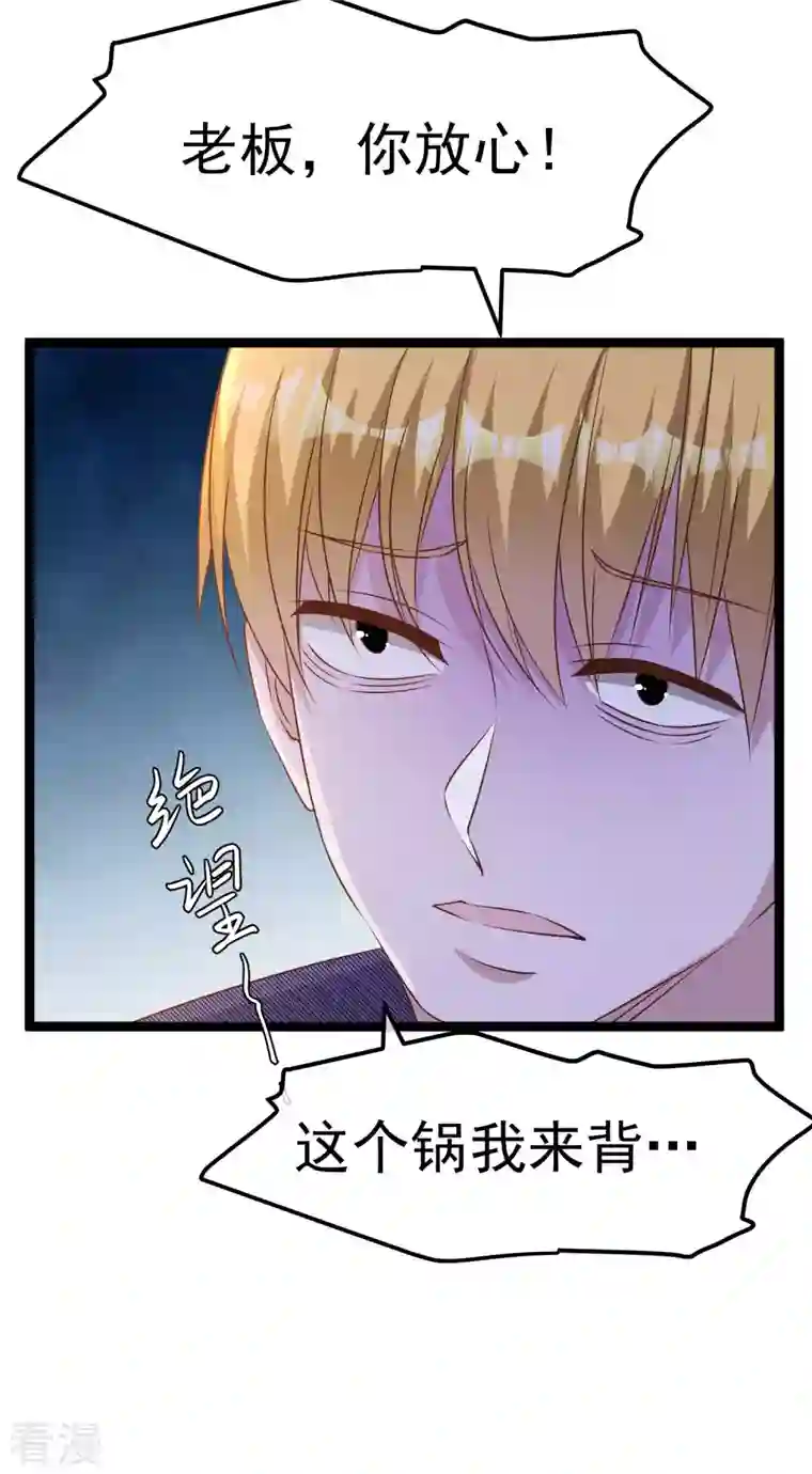 神级渔夫第233话 文杰杀人？！