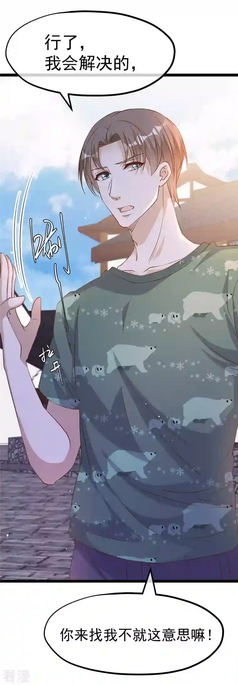 神级渔夫第233话 文杰杀人？！