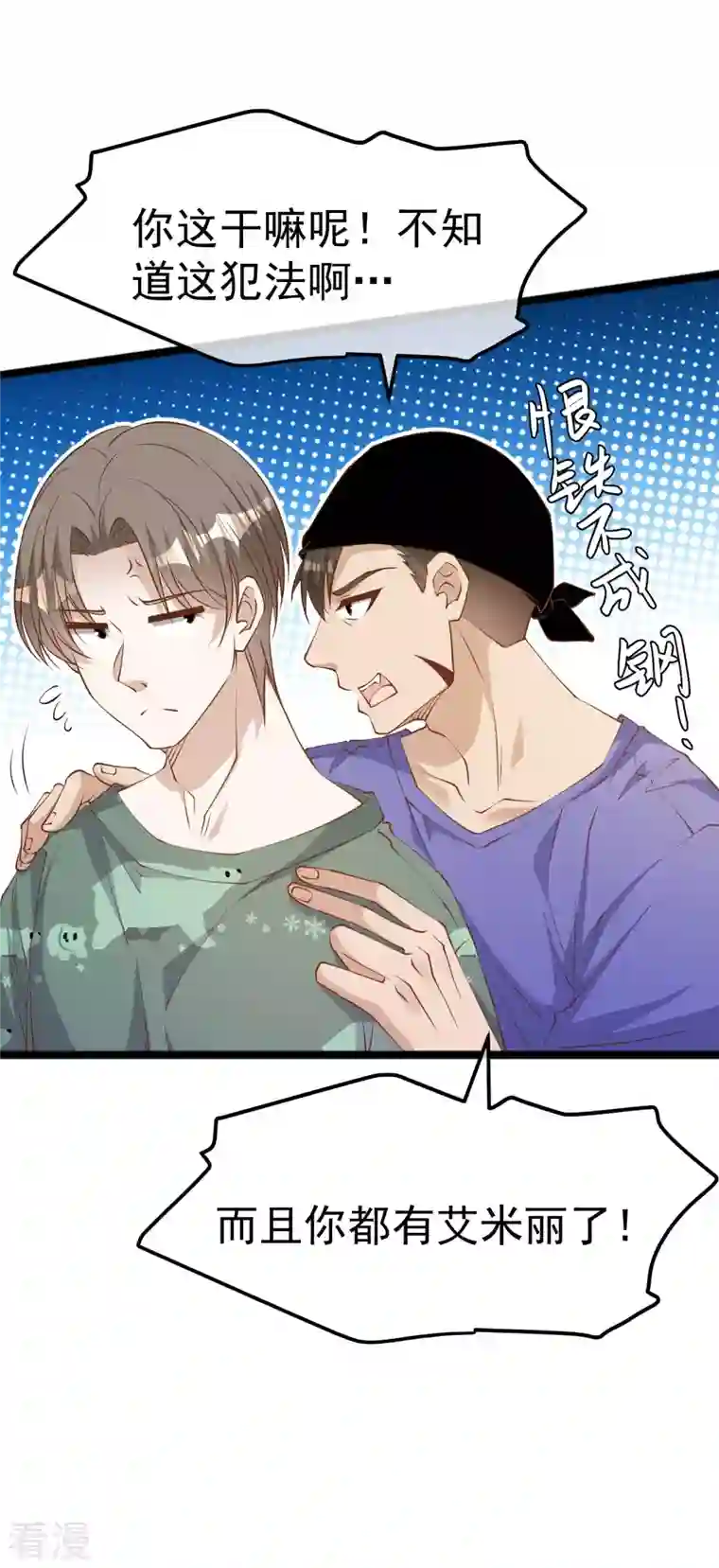神级渔夫第233话 文杰杀人？！