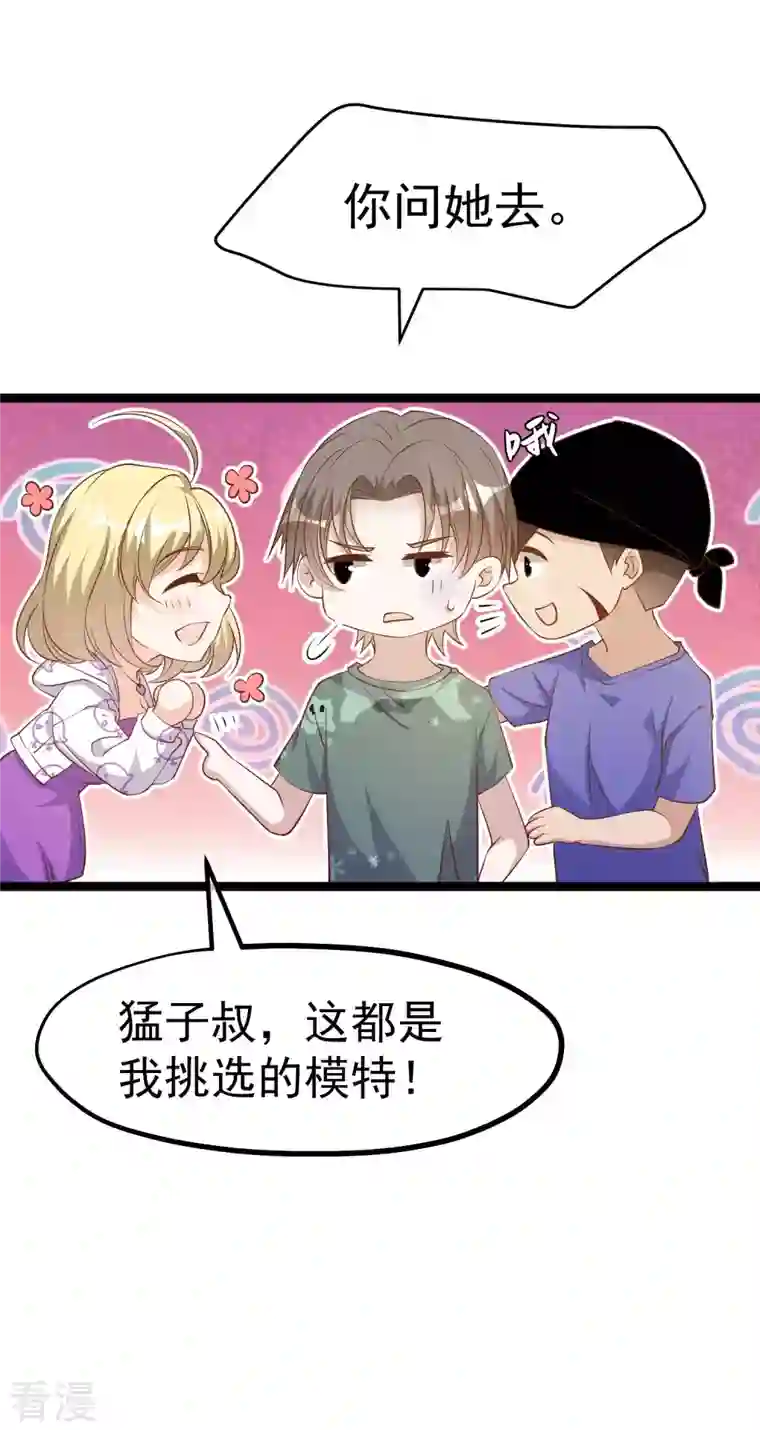 神级渔夫第233话 文杰杀人？！
