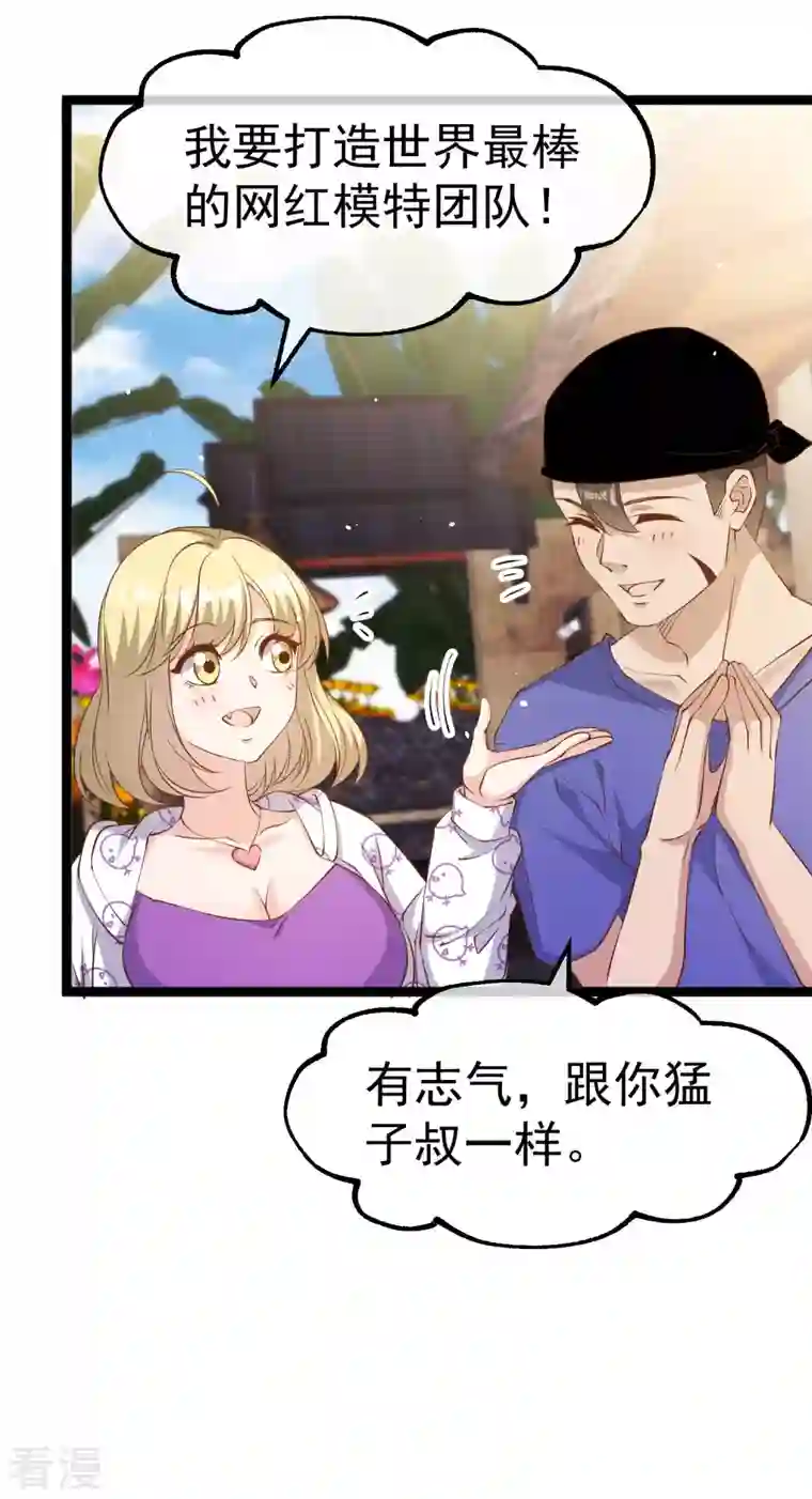 神级渔夫第233话 文杰杀人？！