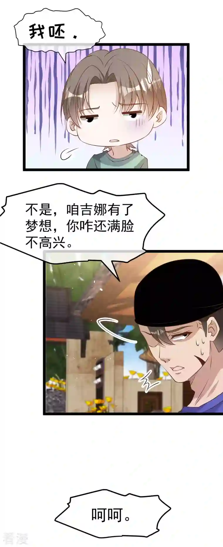 神级渔夫第233话 文杰杀人？！