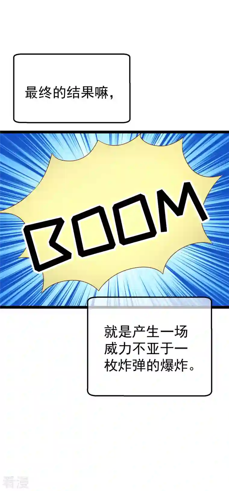 神级渔夫第234话 搬鲸鱼