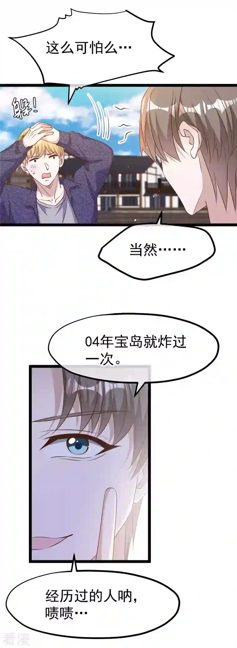 神级渔夫第234话 搬鲸鱼