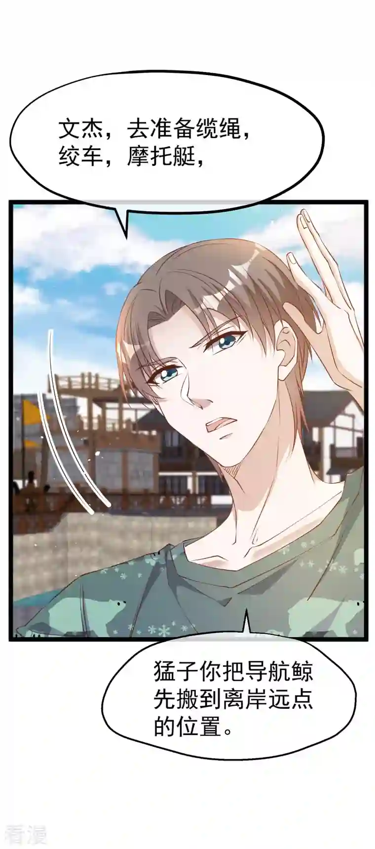 神级渔夫第234话 搬鲸鱼