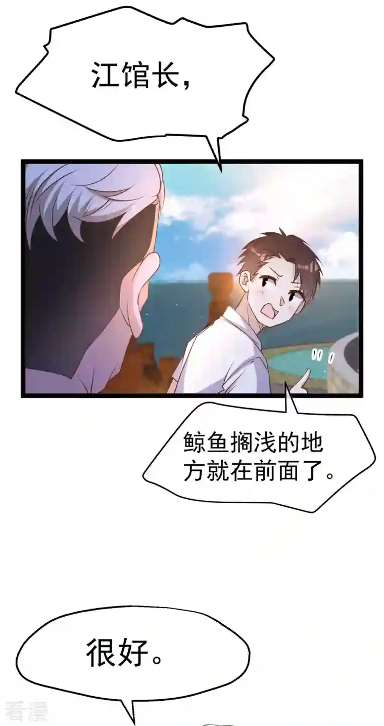 神级渔夫第234话 搬鲸鱼