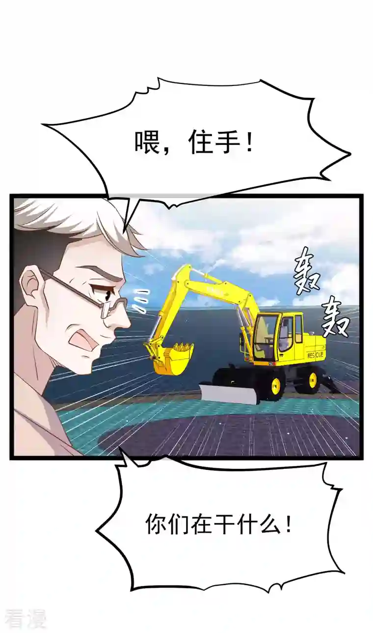 神级渔夫第234话 搬鲸鱼