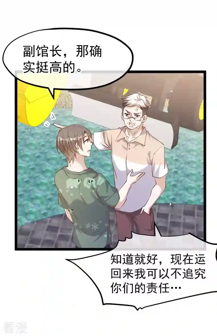 神级渔夫第234话 搬鲸鱼