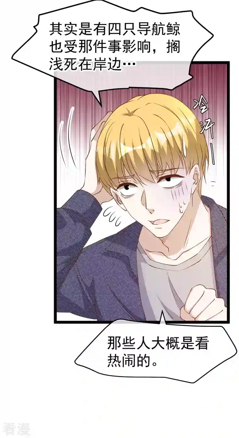 神级渔夫第234话 搬鲸鱼