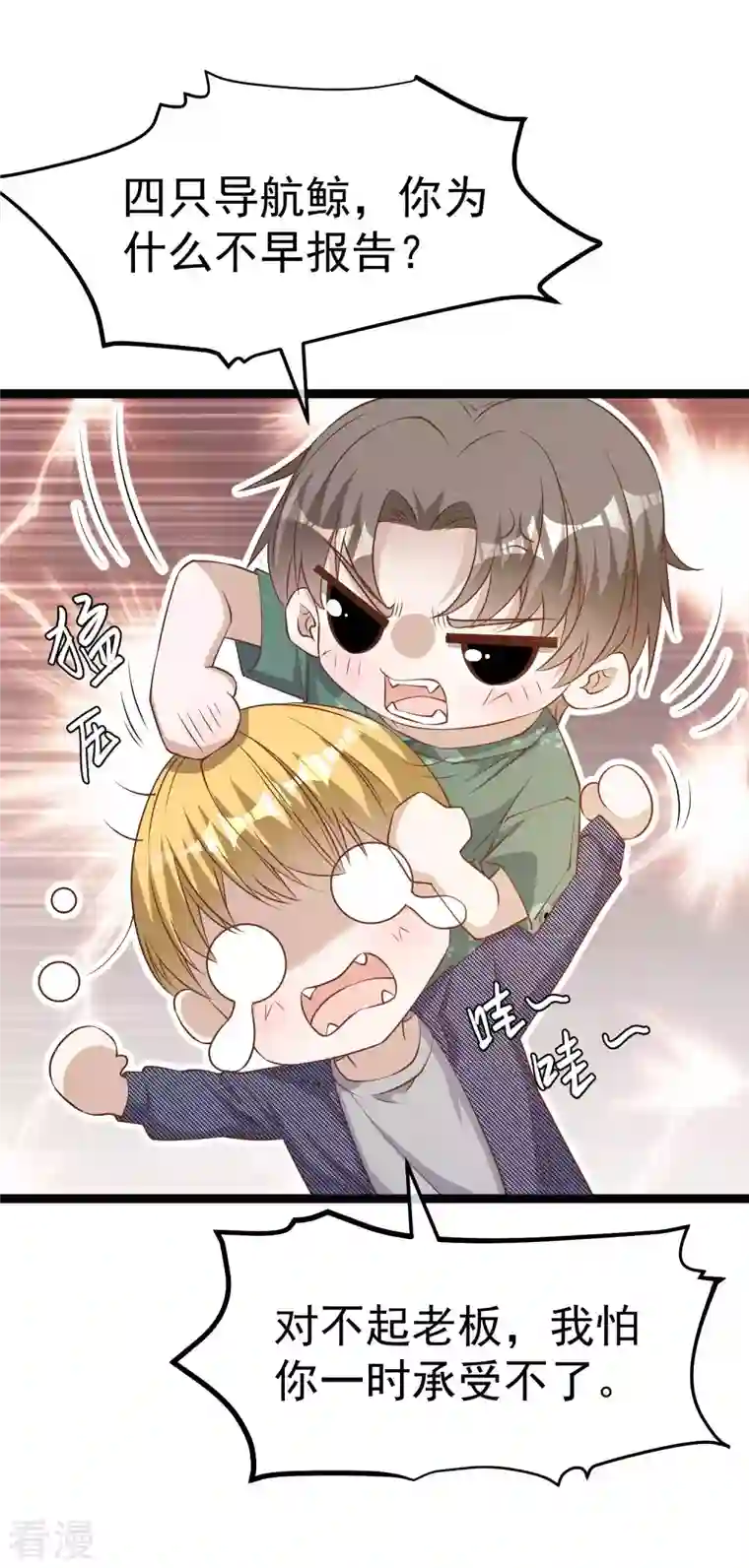 神级渔夫第234话 搬鲸鱼