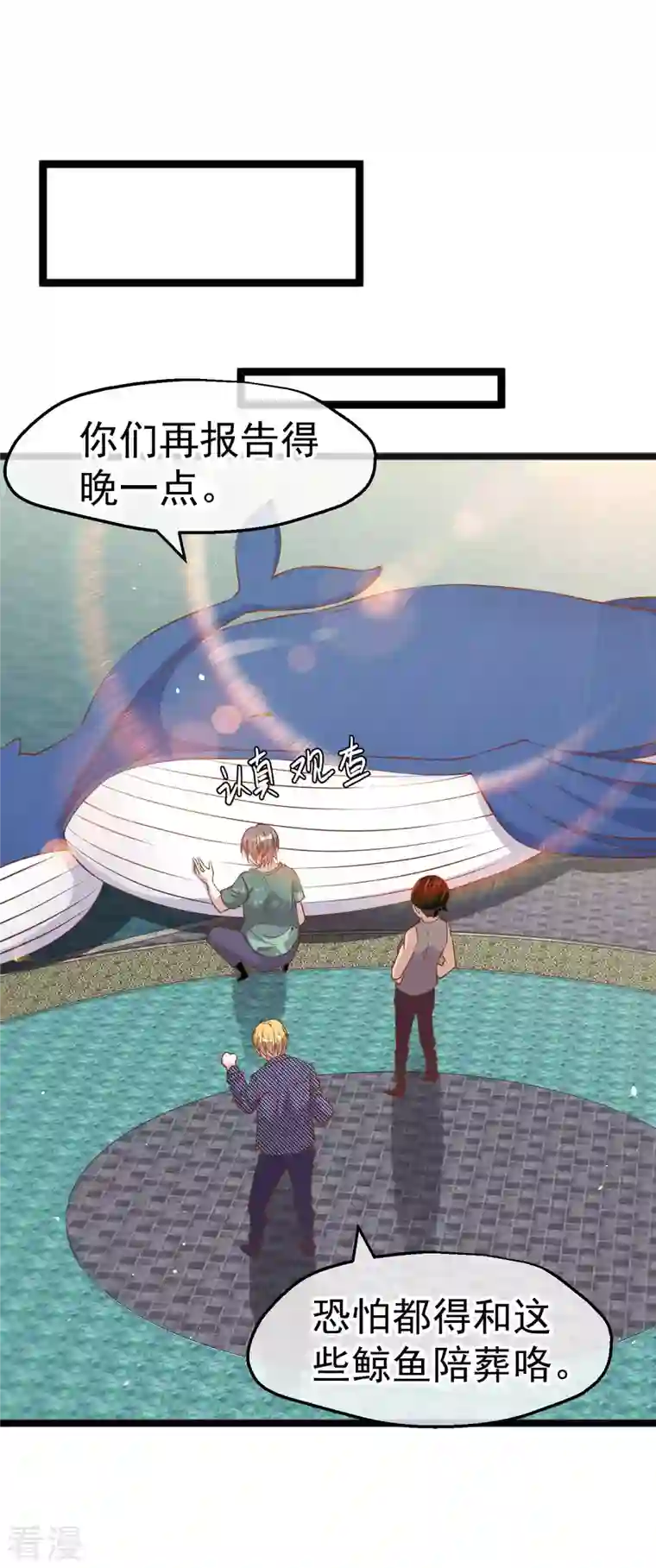 神级渔夫第234话 搬鲸鱼