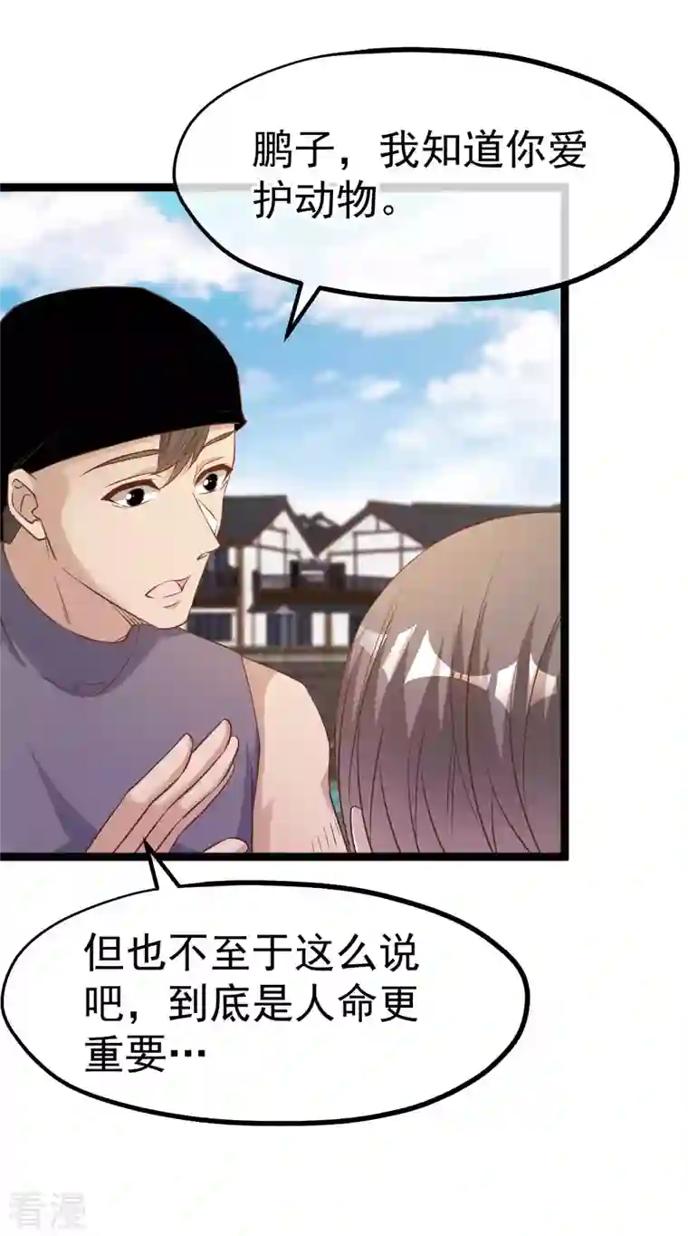 神级渔夫第234话 搬鲸鱼