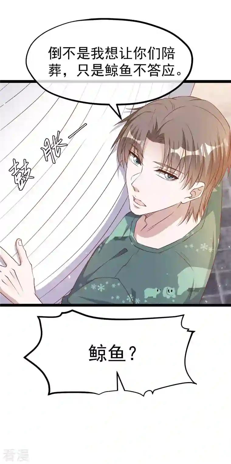 神级渔夫第234话 搬鲸鱼