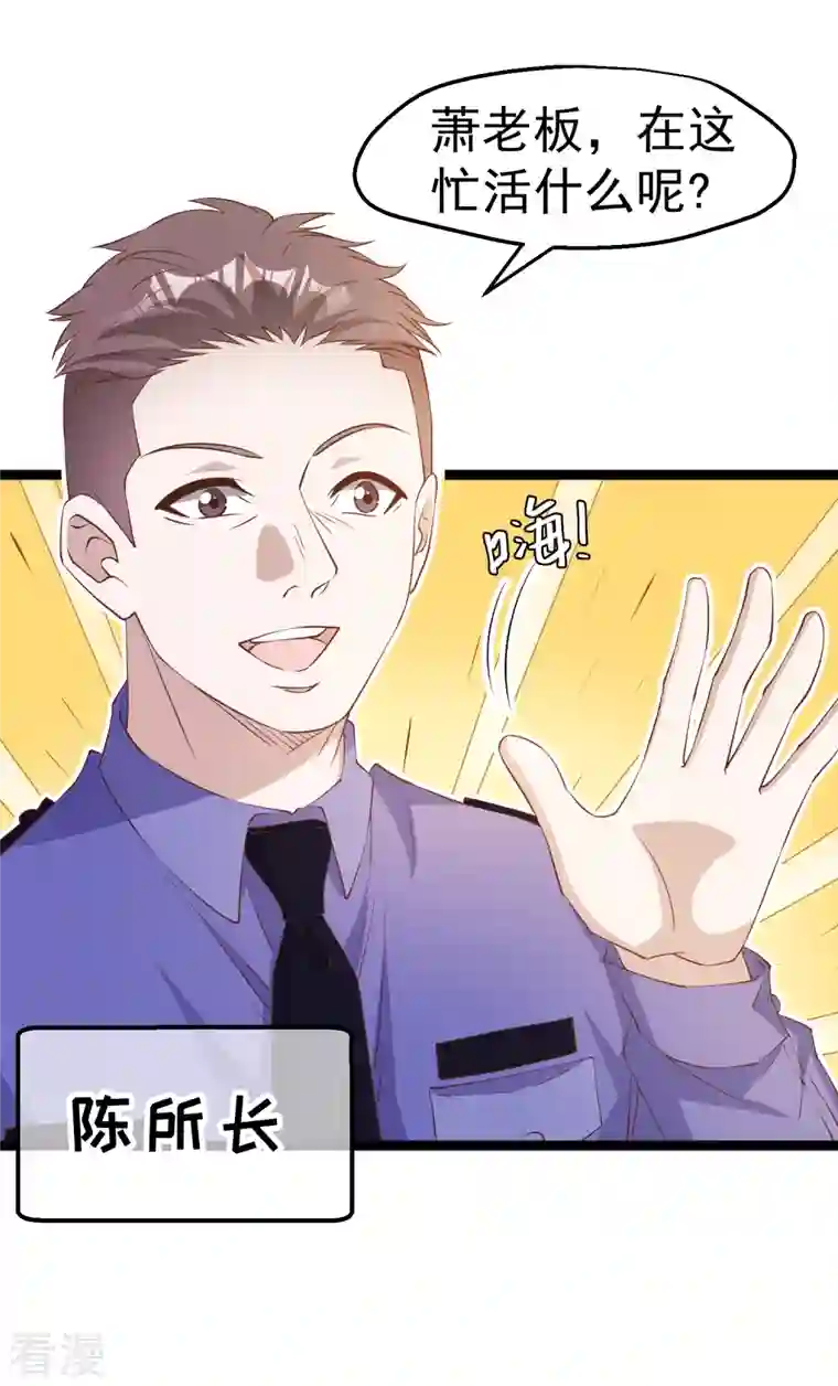 神级渔夫第235话 40岁的“小老头”