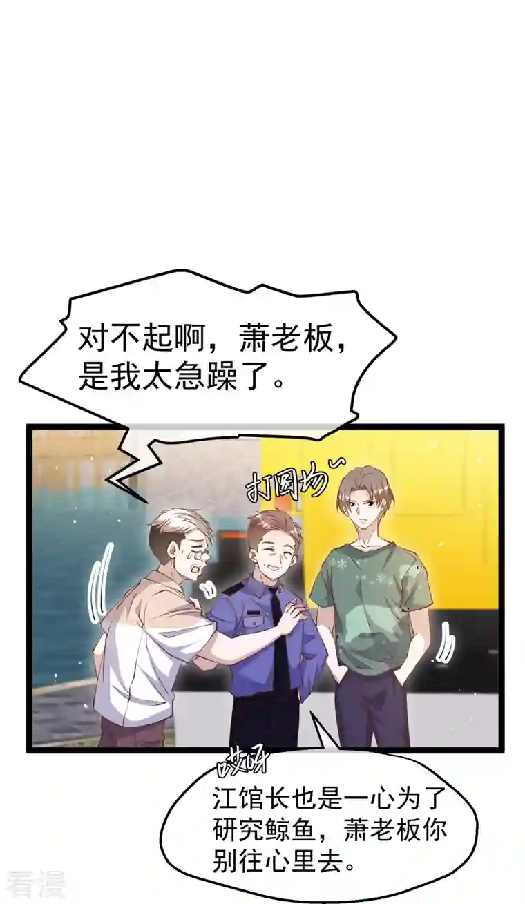 神级渔夫第235话 40岁的“小老头”