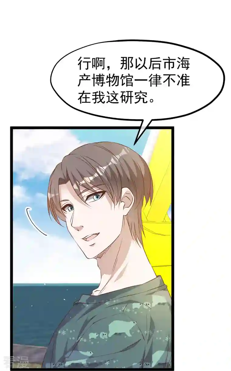 神级渔夫第235话 40岁的“小老头”