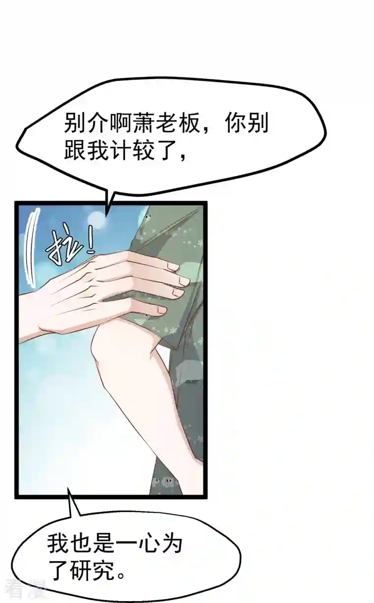 神级渔夫第235话 40岁的“小老头”