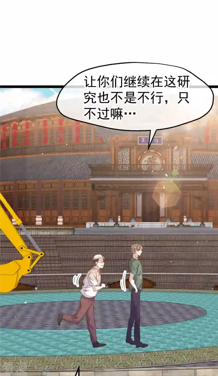 神级渔夫第235话 40岁的“小老头”