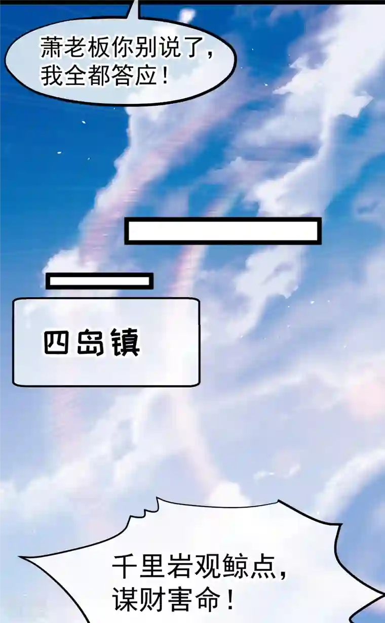 神级渔夫第235话 40岁的“小老头”