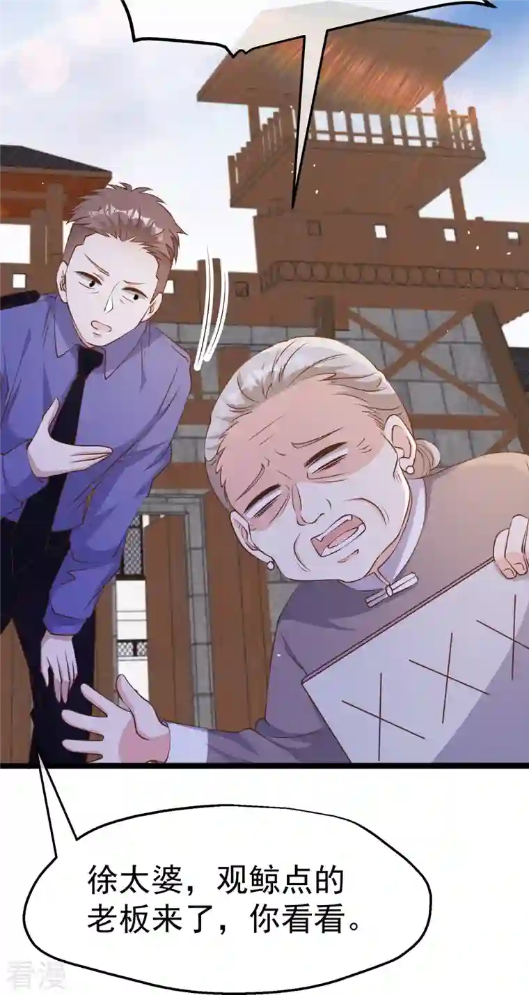 神级渔夫第235话 40岁的“小老头”