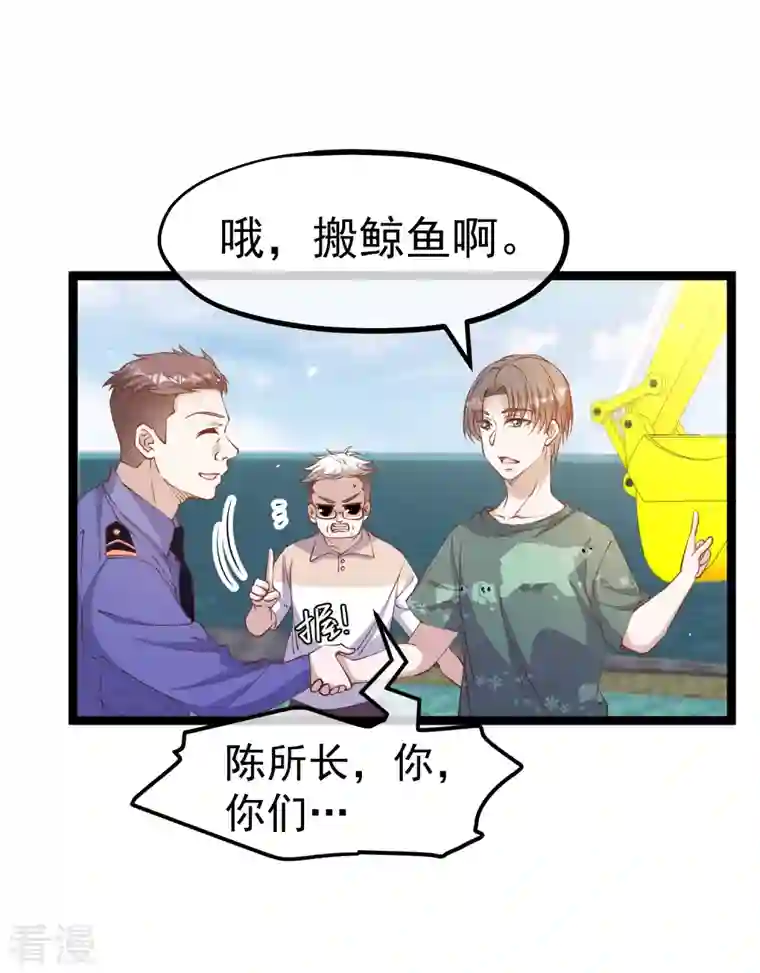 神级渔夫第235话 40岁的“小老头”