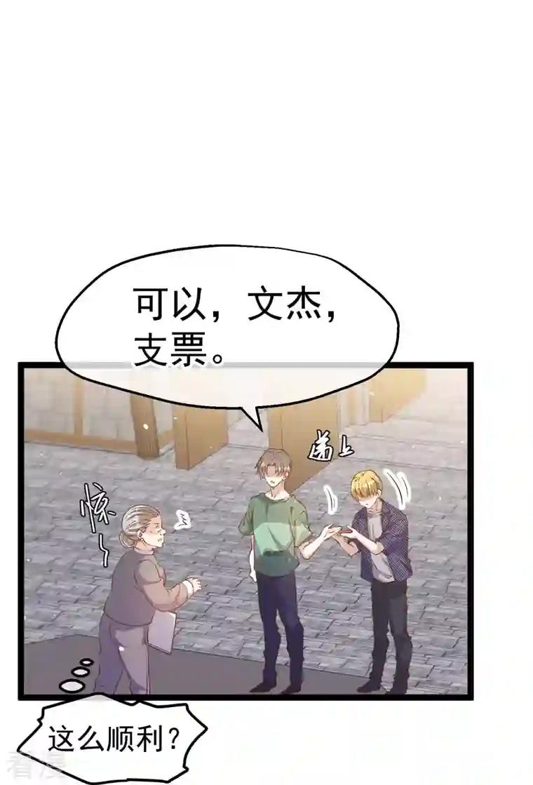 神级渔夫第235话 40岁的“小老头”