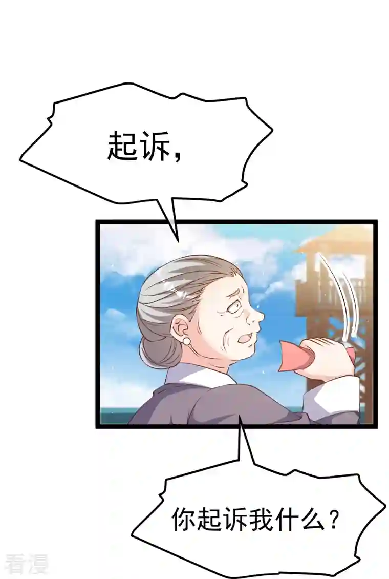 神级渔夫第235话 40岁的“小老头”