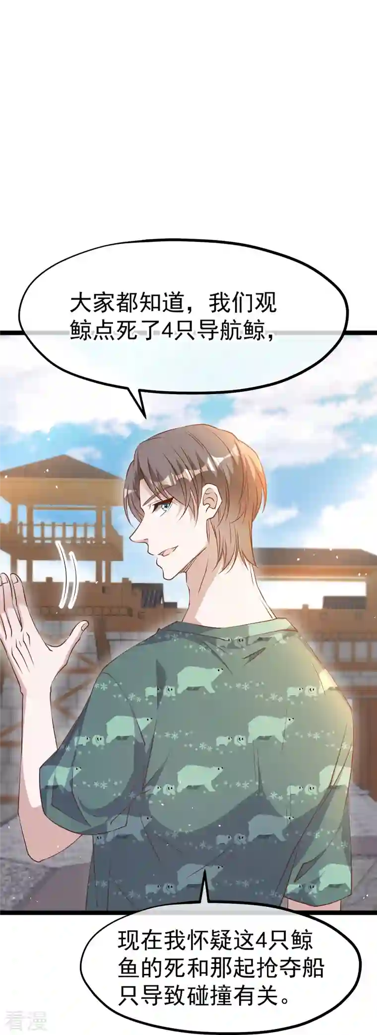 神级渔夫第235话 40岁的“小老头”