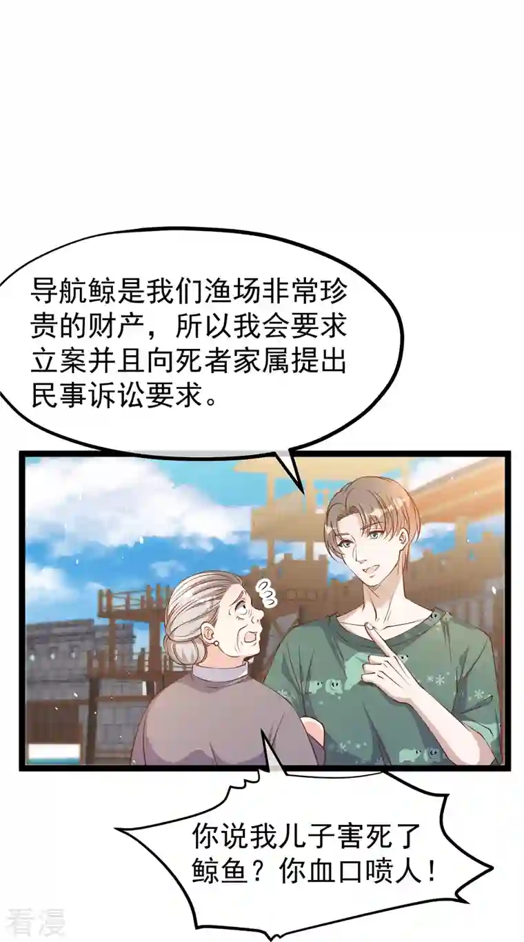 神级渔夫第235话 40岁的“小老头”