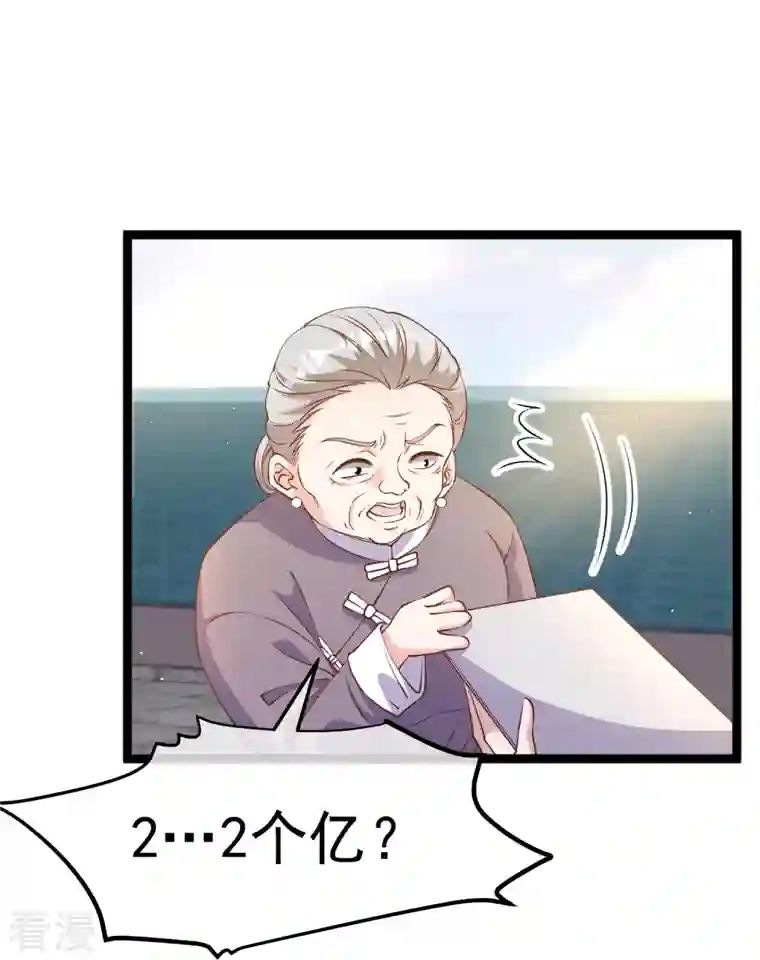 神级渔夫第235话 40岁的“小老头”