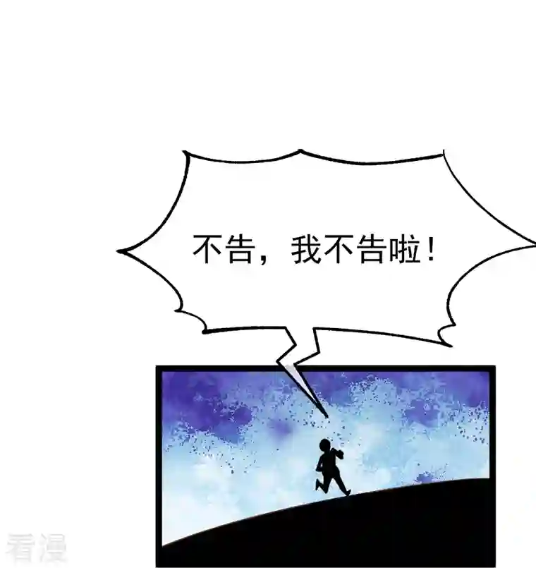 神级渔夫第235话 40岁的“小老头”