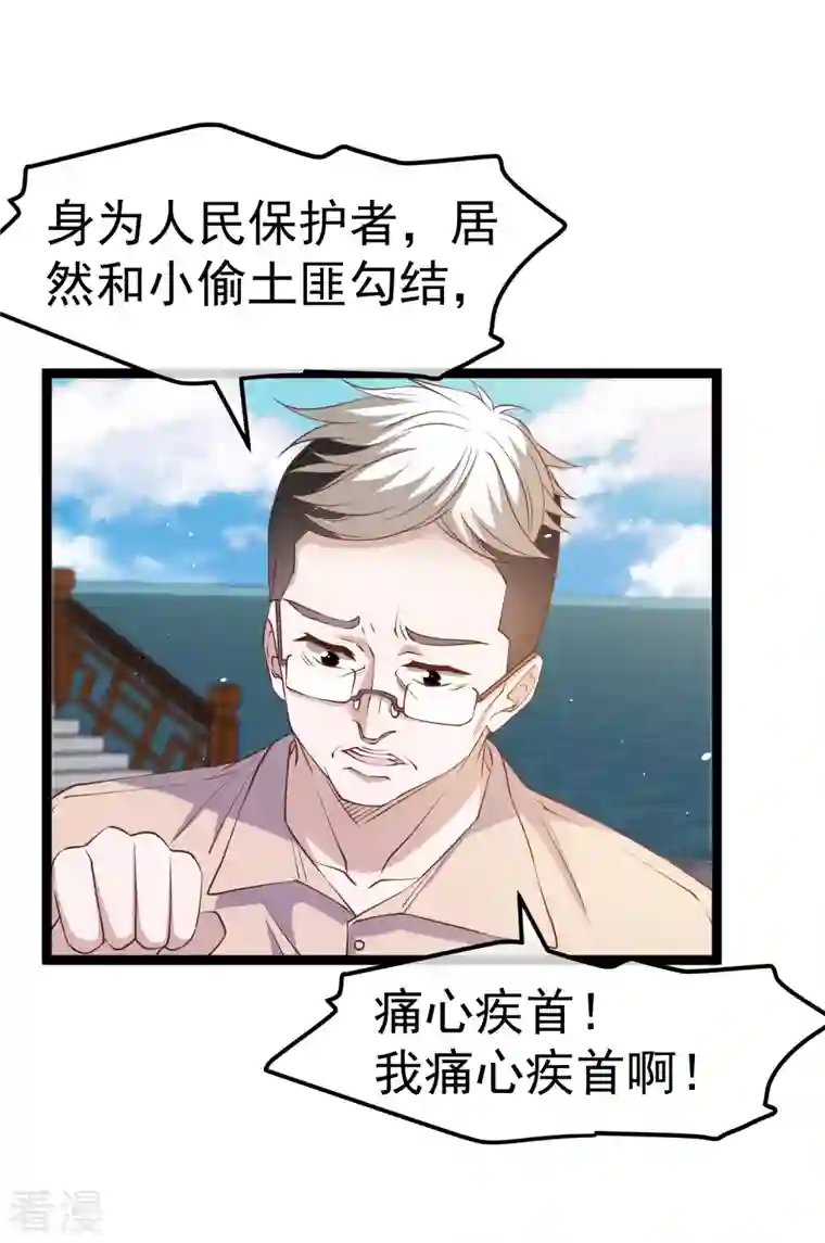 神级渔夫第235话 40岁的“小老头”