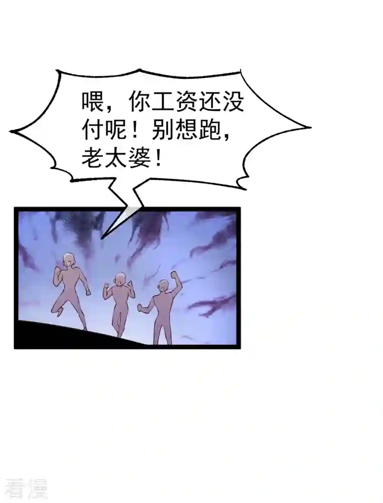 神级渔夫第235话 40岁的“小老头”