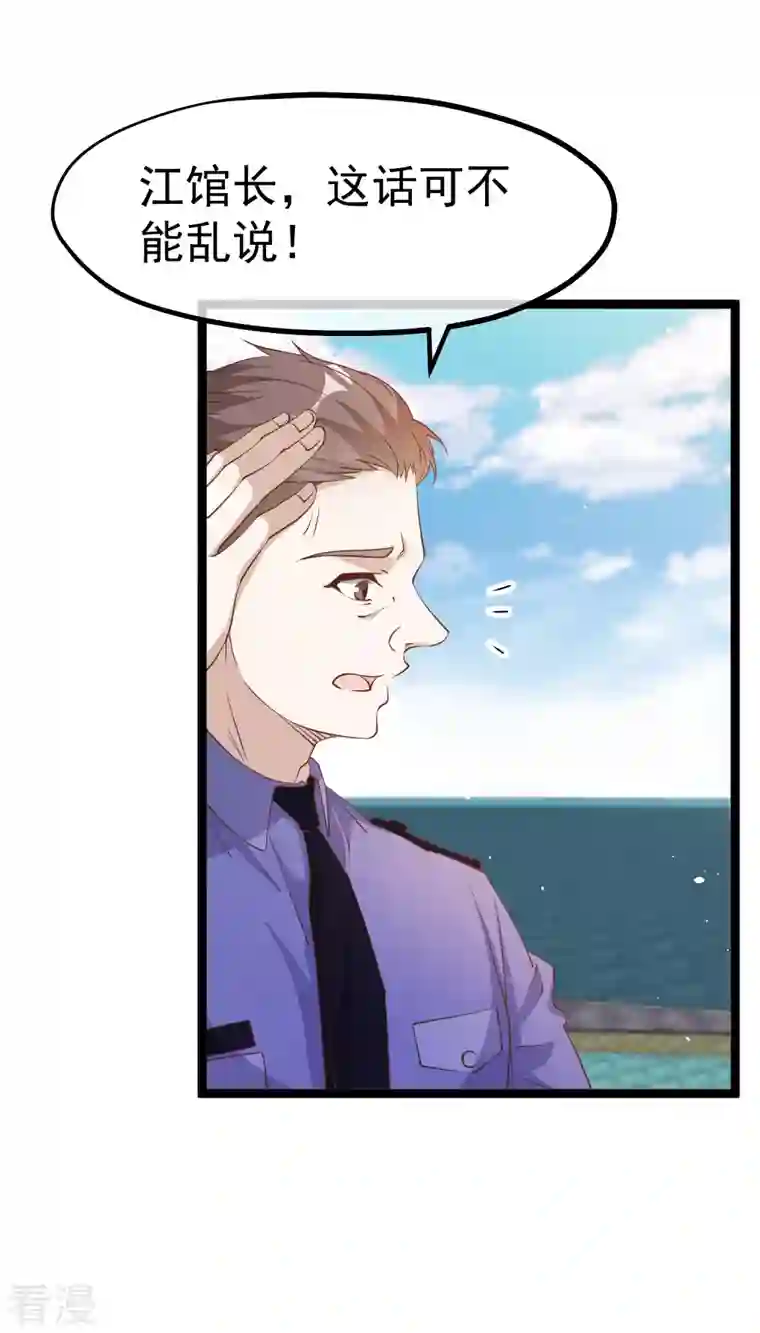 神级渔夫第235话 40岁的“小老头”