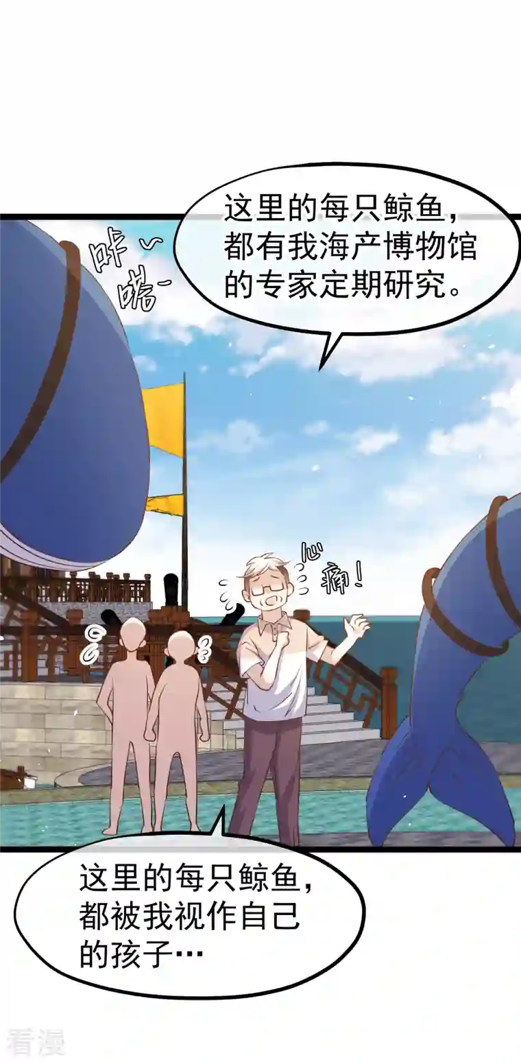 神级渔夫第235话 40岁的“小老头”