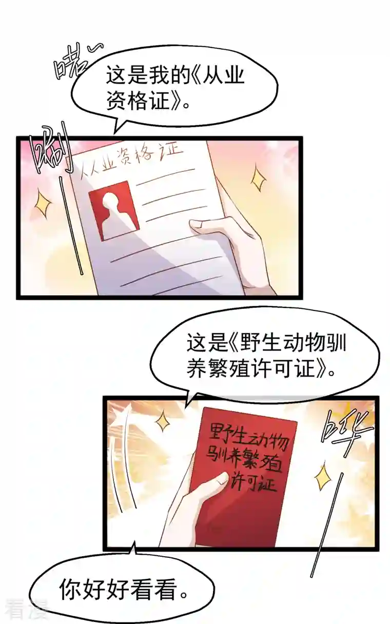 神级渔夫第235话 40岁的“小老头”