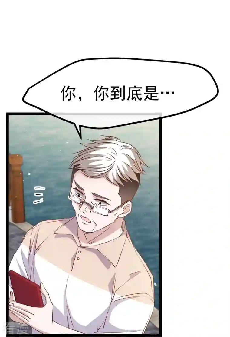 神级渔夫第235话 40岁的“小老头”