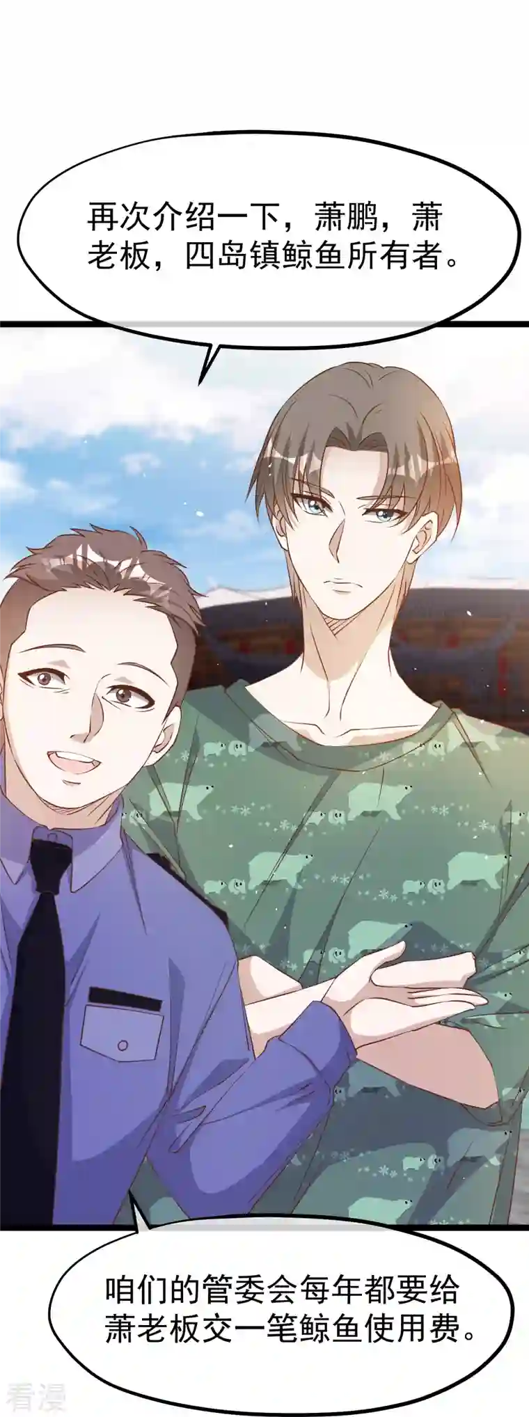 神级渔夫第235话 40岁的“小老头”