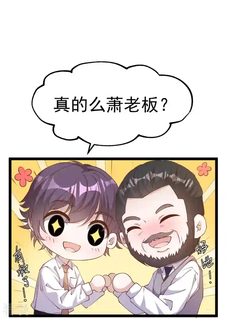 神级渔夫第236话 神奇药膏