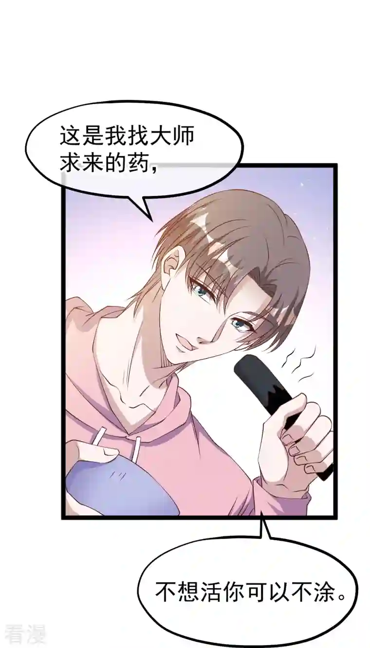 神级渔夫第236话 神奇药膏