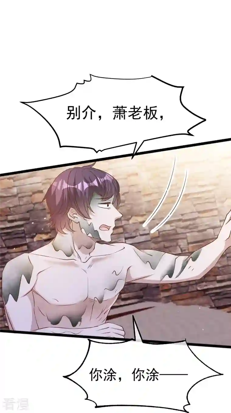 神级渔夫第236话 神奇药膏