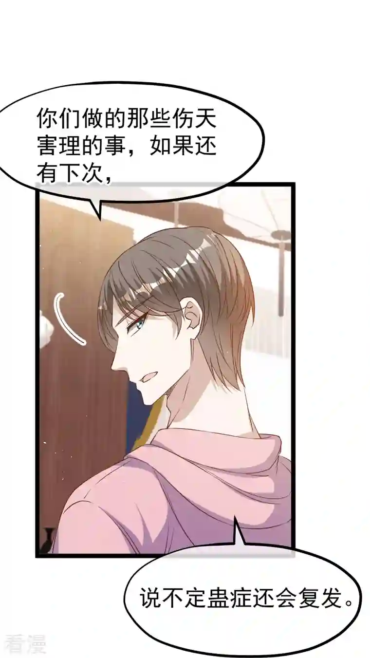 神级渔夫第236话 神奇药膏